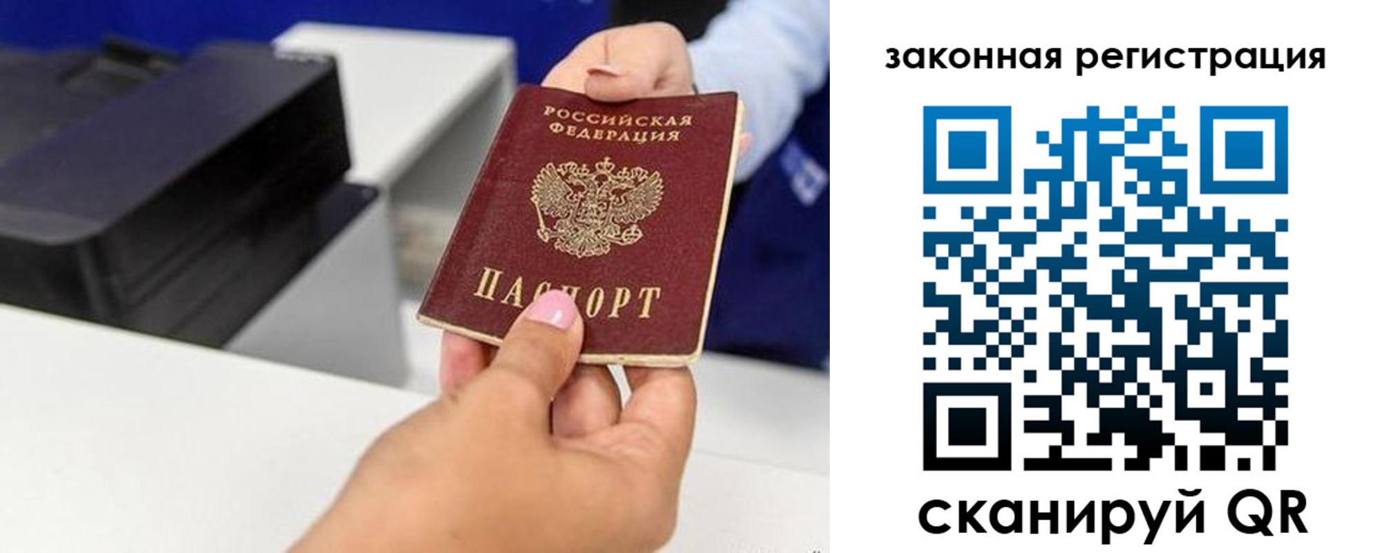 прописка для школы в Изобильном