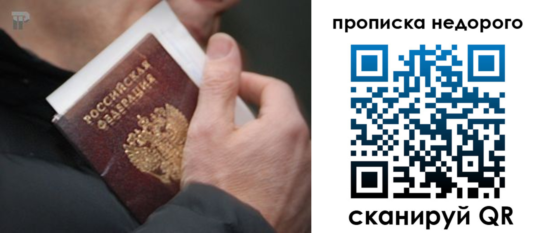 временная регистрация собственник в Изобильном
