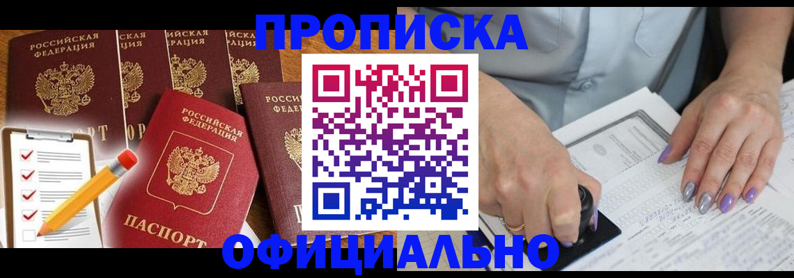 временная регистрация для школы в Изобильном