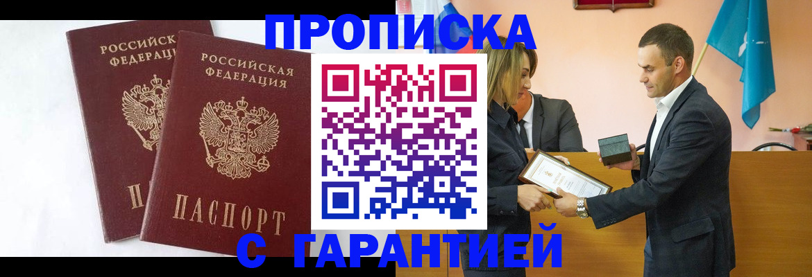 временная регистрация законно в Изобильном