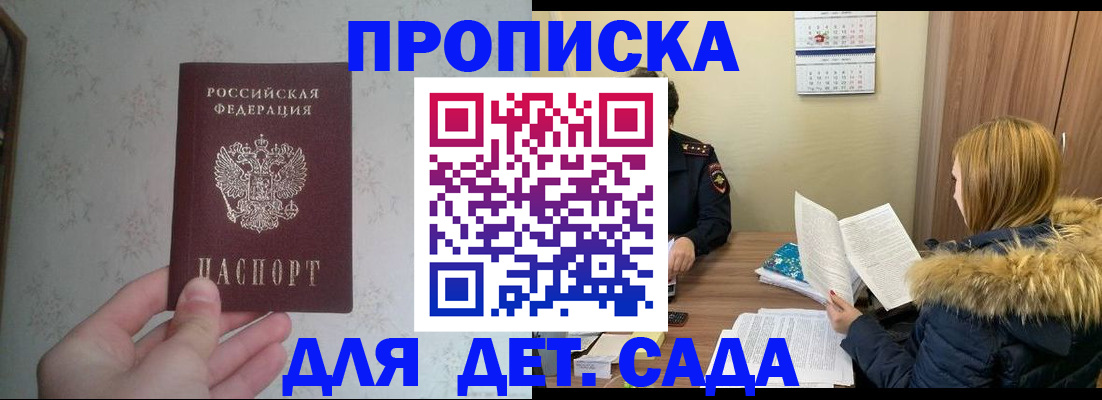 прописка для военкомата в Изобильном