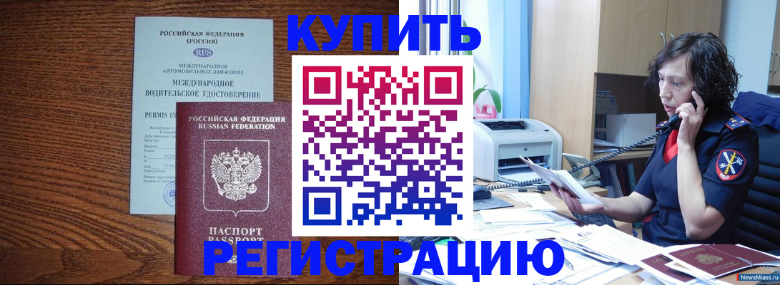 прописка поиск в Изобильном