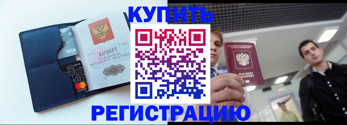 прописка иностранных граждан в Изобильном