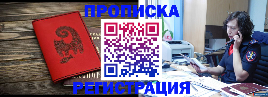 где прописаться в Изобильном